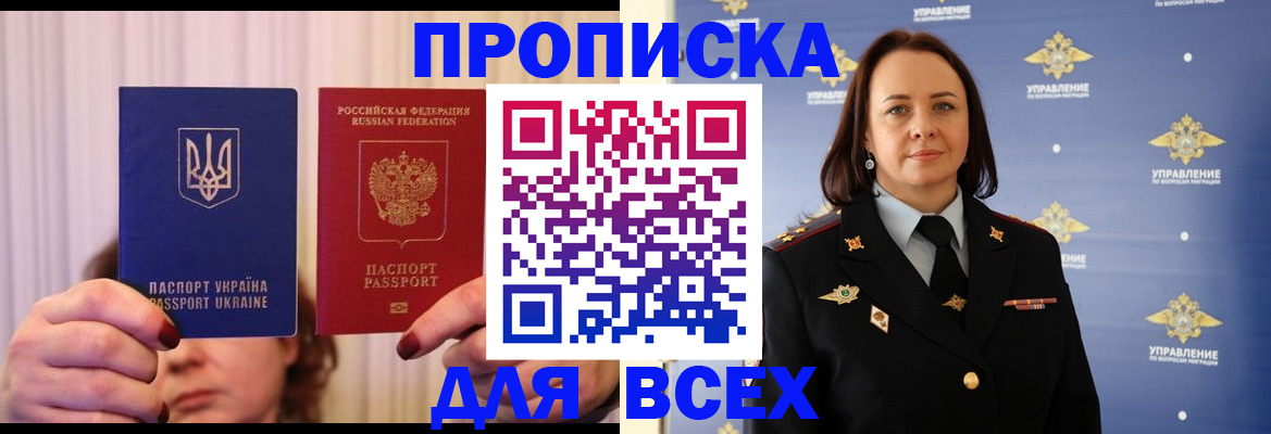 временная регистрация госуслуги в Новопавловске